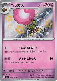 Rabsca - 269/190 - SV4a Shiny Treasure EX