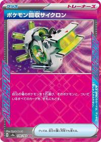 Scoop Up Cyclone - 149/187 - Terastal Festival ex