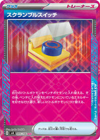 Scramble Switch - 095/106 - Super Electric Breaker