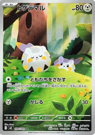 Togedemaru - 090/080 - M2 Inferno X