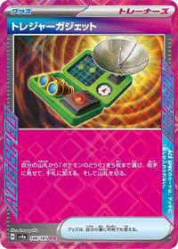 Treasure Gadget - 146/187 - Terastal Festival ex