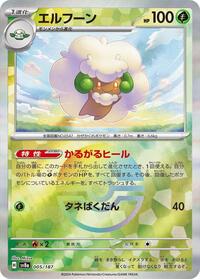 Whimsicott (Mirror Foil) - 005/187 - Terastal Festival ex